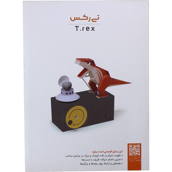 کاردستی مدل تی رکس خانه خیال